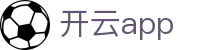 开云App下载入口｜KAIYUN开云体育